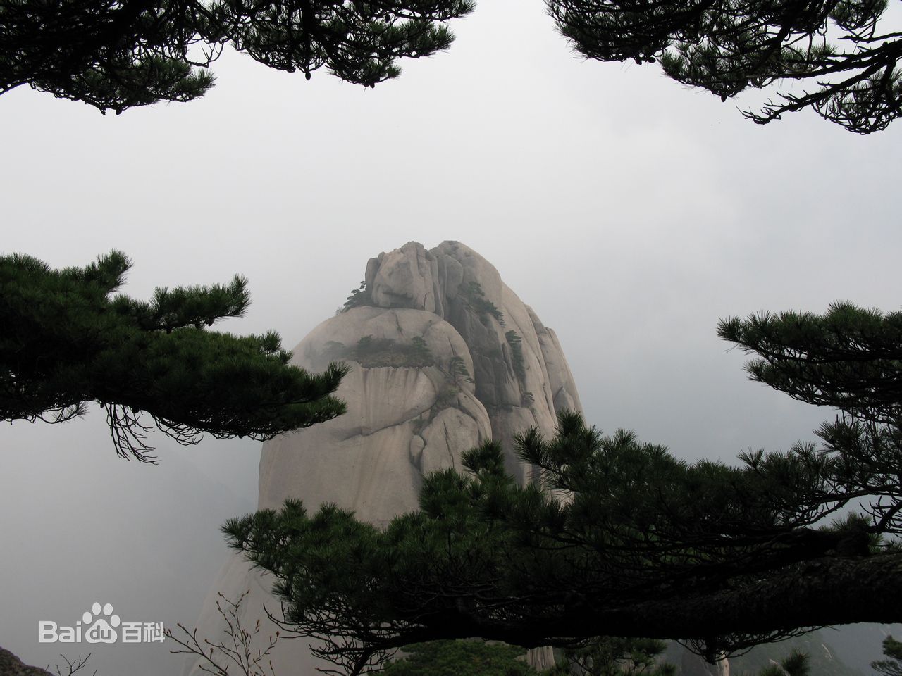 黄山 （世界文化与自然双重遗产